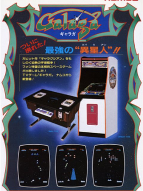 Galaga