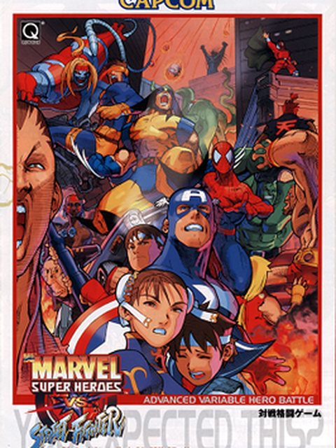 Marvel Super Heroes vs. Street Fighter